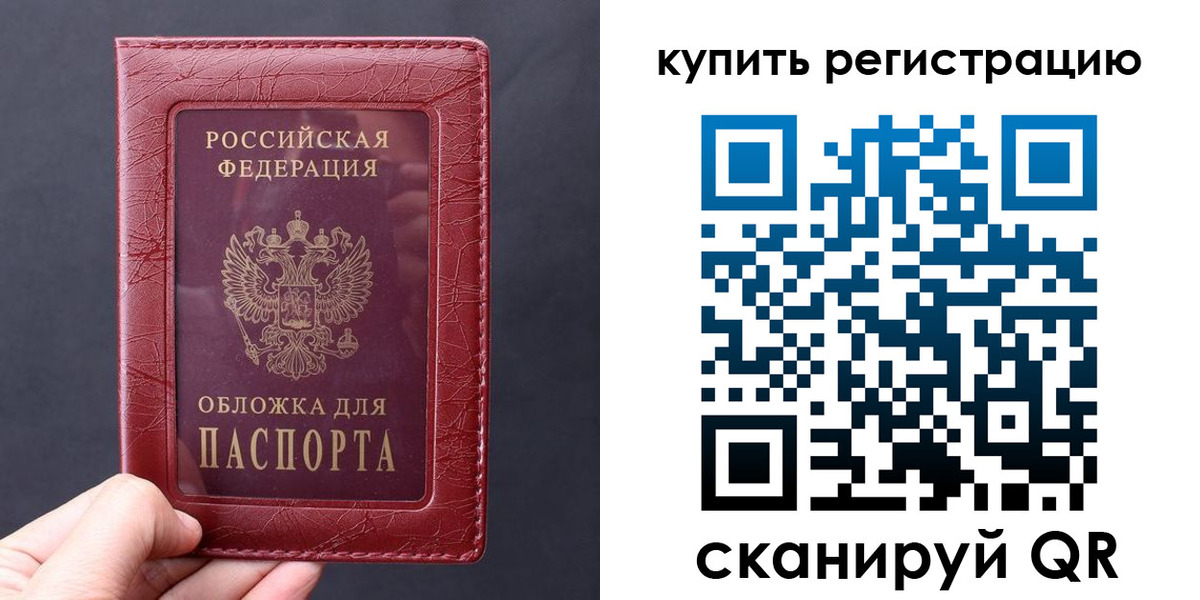 временная регистрация надежно в Лодейном Поле