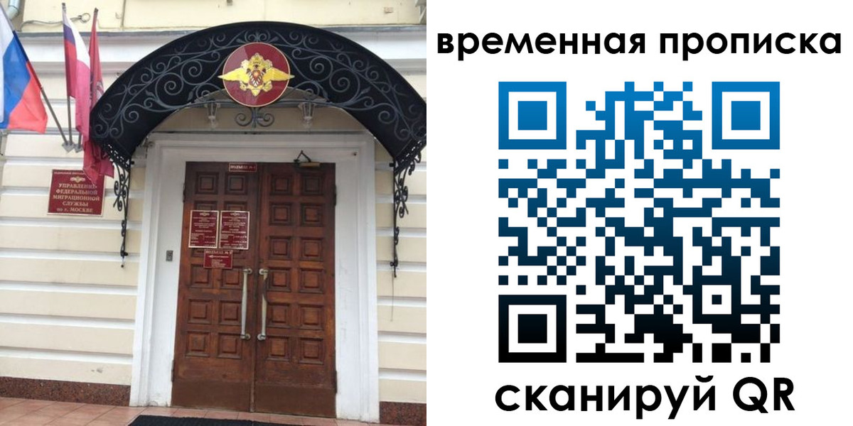 прописка иностранных граждан в Лодейном Поле