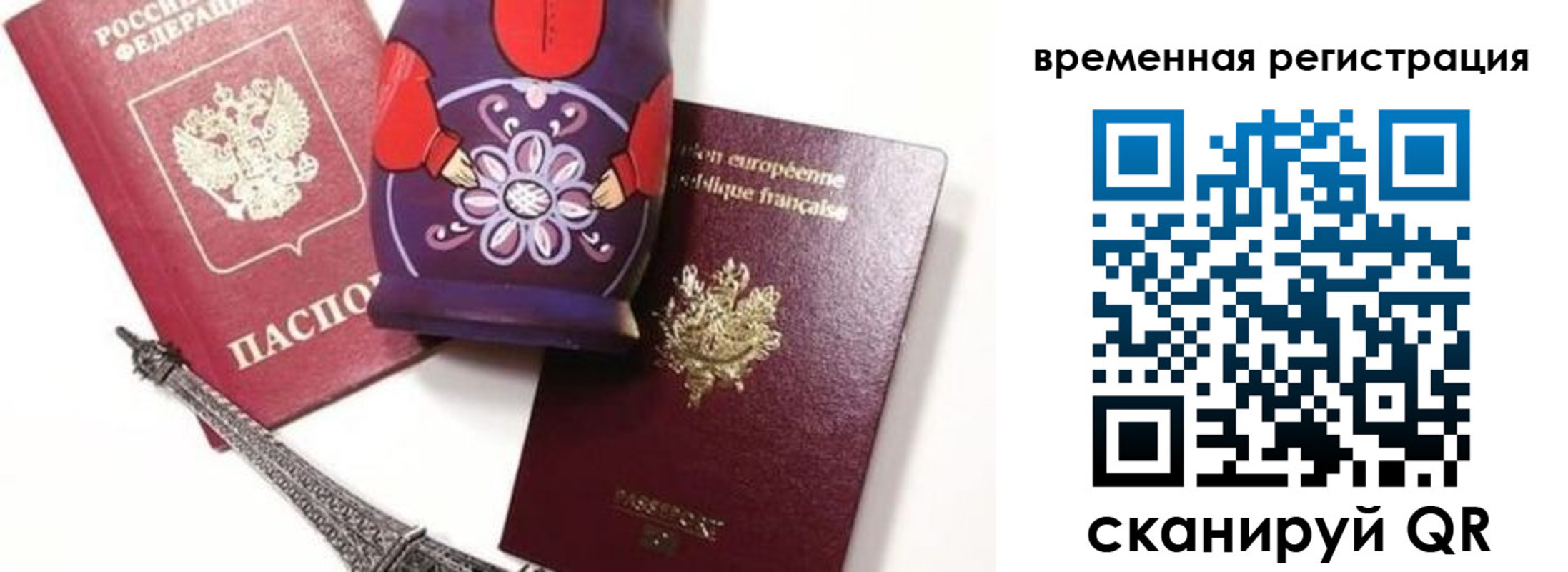 временная регистрация собственник в Лодейном Поле