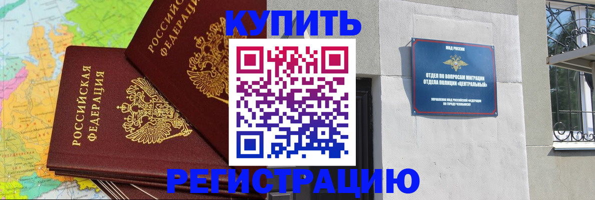 прописка законно в Лодейном Поле
