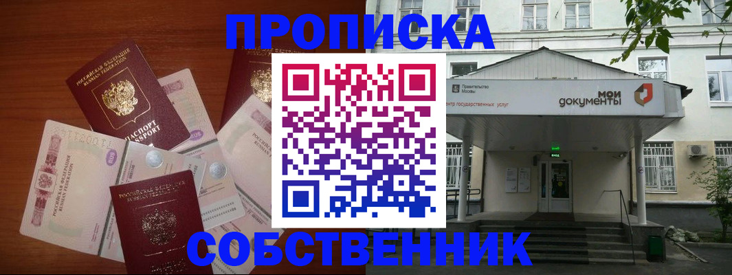 прописка для военкомата в Лодейном Поле