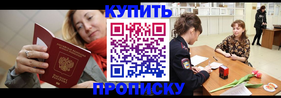 прописка от собственника в Лодейном Поле