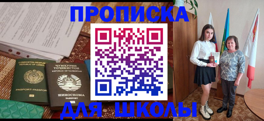 регистрация для школы в Лодейном Поле