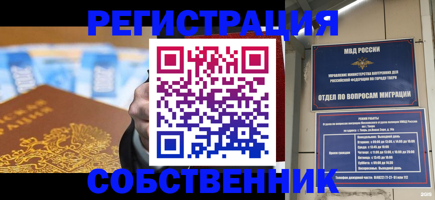 прописка для военкомата в Лодейном Поле
