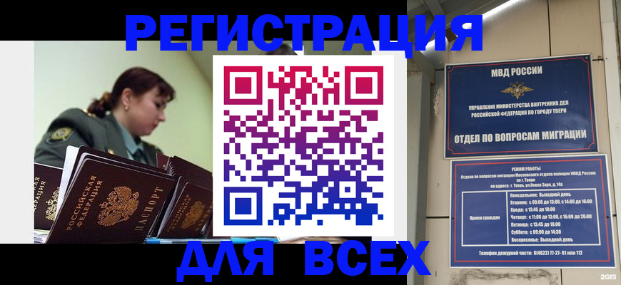 прописка для военкомата в Лодейном Поле