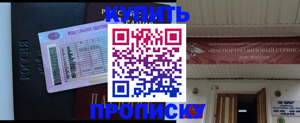 временная регистрация поиск в Лодейном Поле