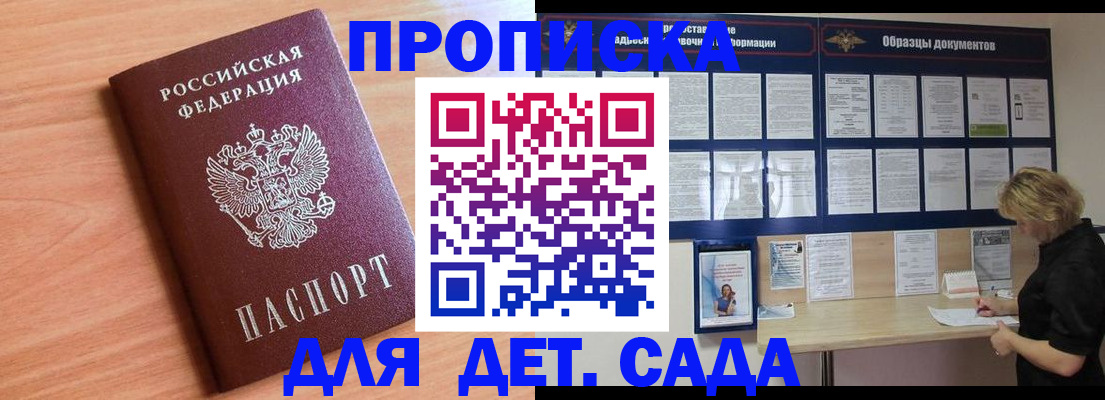 прописка от собственника в Лодейном Поле