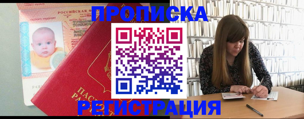 временная регистрация в Лодейном Поле